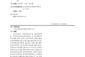 多效蒸發高鹽廢水處理工藝