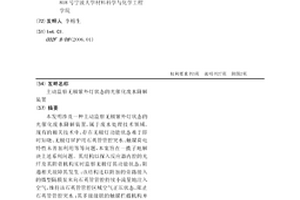 主動監察無極紫外燈狀態的光催化廢水降解裝置
