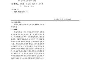支持臭氧耗盡的紫外光催化廢水降解反應器擴容方法