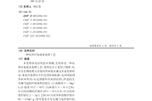 紡織印染廢水處理工藝