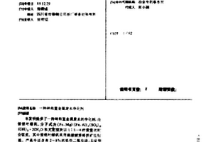 砷和重金屬廢水凈化劑
