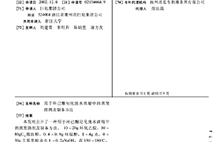 用于環己酮皂化廢水濃縮中的蒸發助劑及制備方法