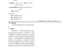 改性聚苯胺吸附劑及在廢水處理中的應用