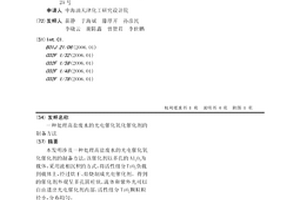 處理高鹽廢水的光電催化氧化催化劑的制備方法