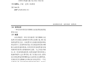 培養并利用好氧顆粒污泥處理廢水的裝置及方法