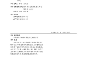 從乳酸生產的廢水中提取乳酸的方法