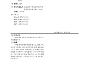 生物質炭吸附劑的制備方法及其處理含油廢水的方法