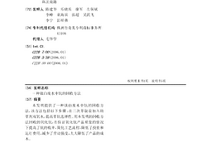 鈦白廢水中鈧的回收方法