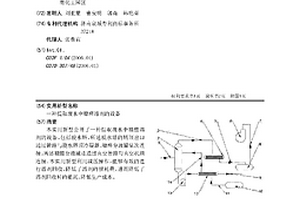 提取廢水中糠醛溶劑的設備