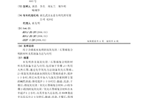 用于含磷廢水處理的氫氧化鎂/石墨烯復合吸附材料及其制備方法與應用