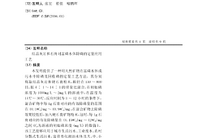 結晶灰巖和石膏對富磷水體除磷的定量應用工藝