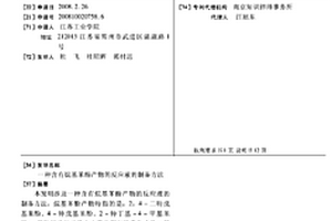 含有烷基苯酚產物的反應液的制備方法