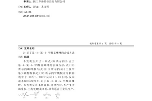 2-正丁基-4-氯-5-甲?；溥虻暮铣煞椒?>						
					</div></a>
					<div class=