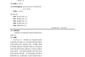 低熔點高可粘接性發泡聚丙烯珠粒及其制備方法