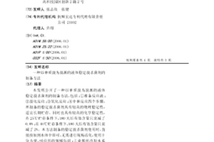 以單質溴為溴源的液體穩定溴殺菌劑的制備方法