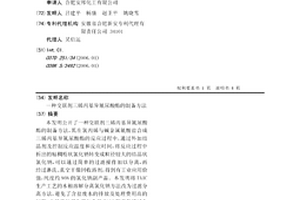交聯劑三烯丙基異氰尿酸酯的制備方法