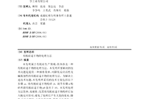 有機硅逼干物的處理方法