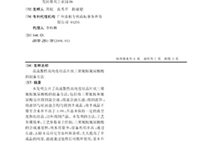 高流散性高純度結晶片狀三聚氰胺氰尿酸酯的制備方法