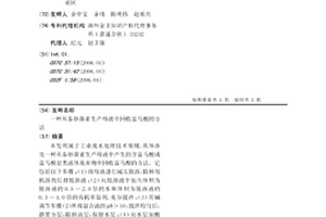 從泰妙菌素生產母液中回收富馬酸的方法