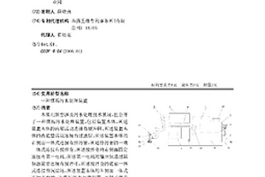 煤場污水處理裝置