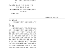 高強度無甲醛的環保型纖維板的生產方法