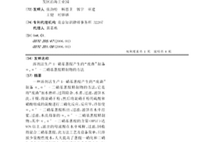 溶劑法生產1-硝基蒽醌產生的“廢渣”制備α,α′-二硝基蒽醌精制物的方法