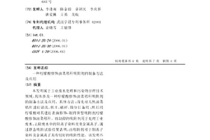 檸檬酸修飾油菜秸稈吸附劑的制備方法及應用