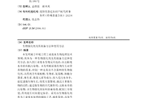 生物強化劑及其制備方法和使用方法