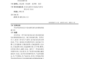 節水環保型硅晶片線切割用碳化硅微粉的制備方法
