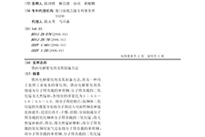 鐵內電解催化劑及其制備方法