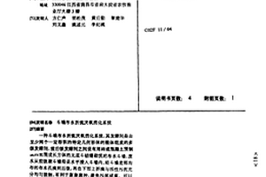 斗墻布水折流厭氧消化系統