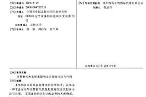 殼聚糖天然復配絮凝劑及其制備方法與應用