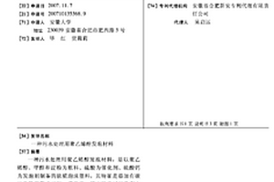 污水處理用聚乙烯醇發泡材料