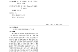 食用單寧酸多級膜分離生產方法