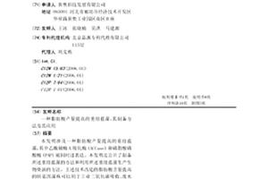 脂肪酸產量提高的重組藍藻、其制備方法及其應用