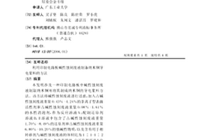 利用印制電路板堿性蝕刻廢液制備納米銅導電漿料的方法