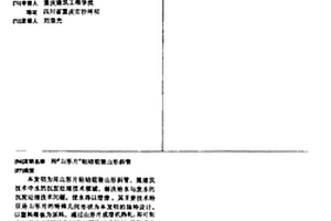 用″山形片″粘結組裝山形斜管