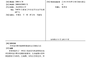 固體復合聚合硫酸鐵絮凝劑及其制備方法