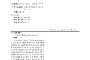 低分子量環氧樹脂的合成方法