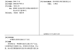 薯蕷皂素的無廢水生產方法