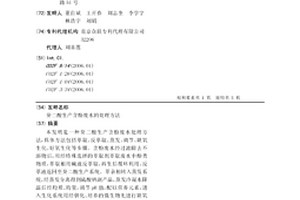 癸二酸生產含酚廢水的處理方法