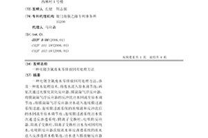 電鍍含氰廢水零排放回用處理方法