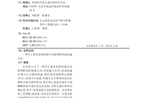 用于廢水處理的復合交聯吸附劑的制備方法