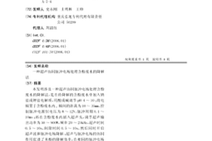 超聲協同脈沖電場處理含酚廢水的降解法