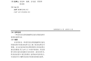 采用氧化鎂粉復配聚合氯化鋁脫色的印染廢水處理方法