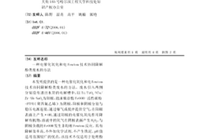 電催化氧化和電Fenton技術協同降解酚類廢水的方法