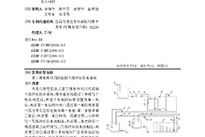 基于廢水再利用的混凝土攪拌站供水系統
