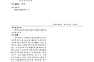 能夠主動監察燈源狀態的大處理量光催化廢水降解反應器