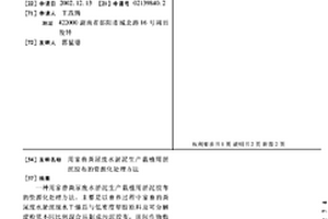 用家獸糞尿廢水淤泥生產栽植用淤泥膠布的資源化處理方法