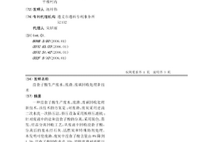 沒食子酸生產廢水、廢渣、廢碳回收處理新技術